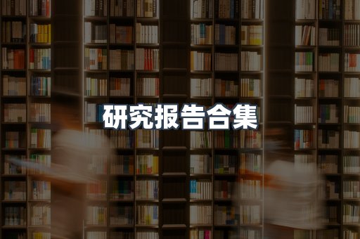 日文电子书系列